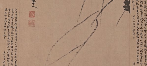 清_朱耷_杨柳浴禽图轴纸本北京故_(6898×12559 – 300dpi)(图3)