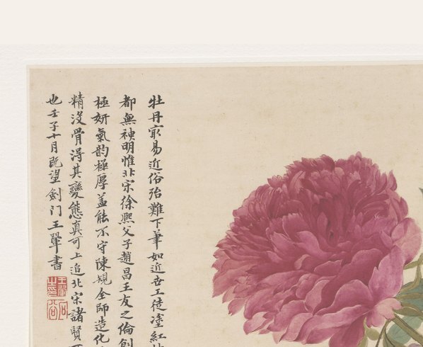 清_恽寿平_王翚花卉山水合册_(6448×5287 – 350dpi)(图2)