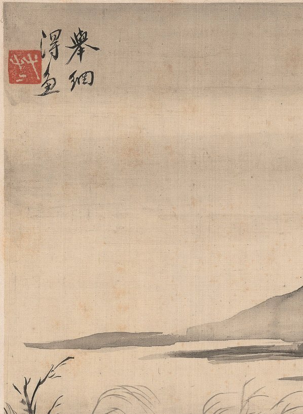 清_华岩_山水_7_(2673×3657 – 300dpi)(图2)