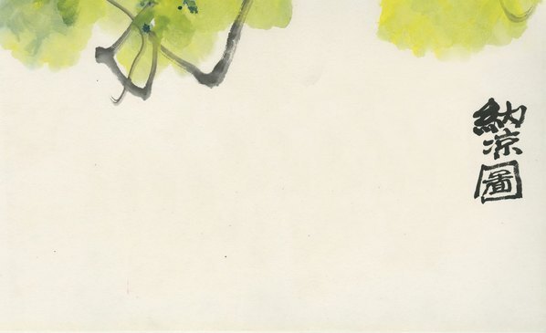近代_纳凉图_(26478×16151 – 72dpi)(图5)
