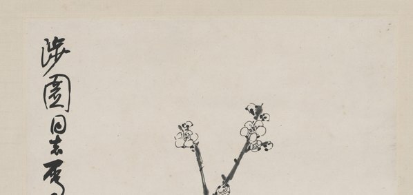 近代_谢稚柳_墨梅图_(5271×9961 – 72dpi)(图2)