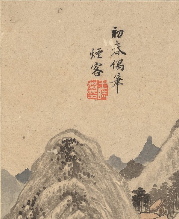 明_王时敏_山水十开_纸本_1_(3653×4465 – 300dpi)(图2)