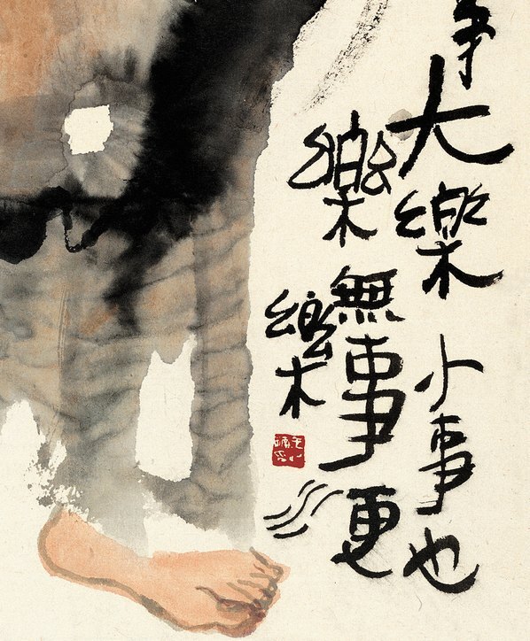 近代_王佳楠_大事大乐_ca_(4500×5446 – 72dpi)(图5)