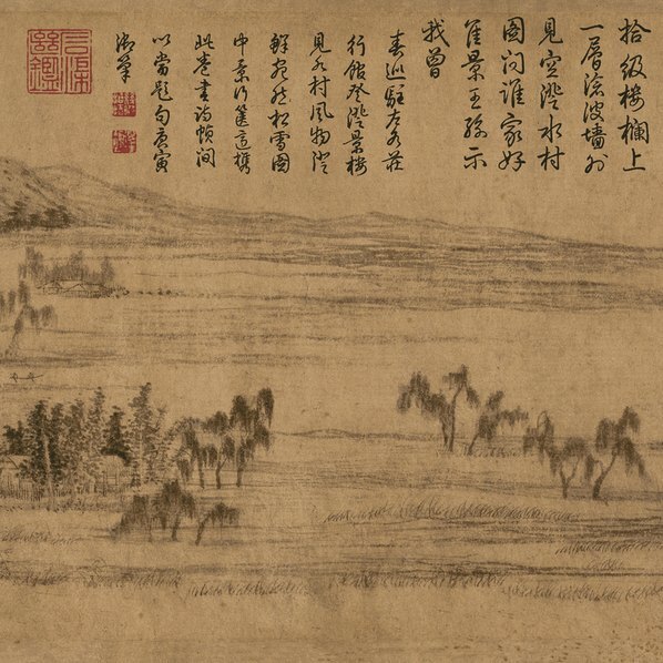 元_赵孟頮_水村图卷_上海礼品_元_赵孟頮_水村图卷_全卷_纸本(图5)
