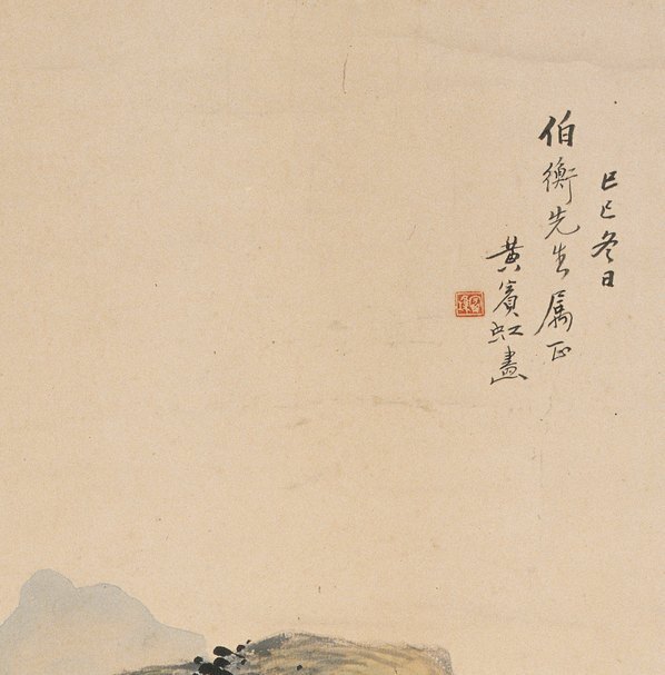 近代_黄宾虹_山水_(3180×12913 – 72dpi)(图2)