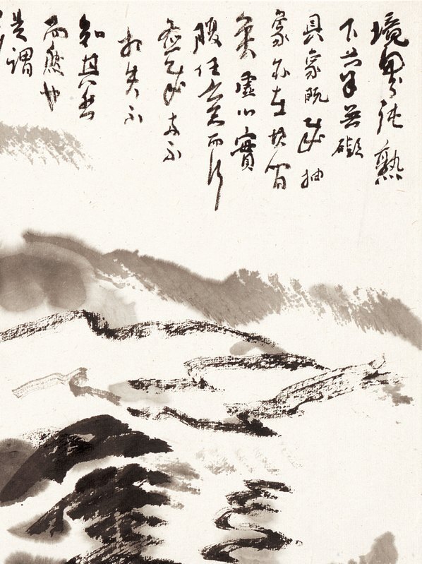 近代_陆严少_水墨册页_111_(3950×5275 – 72dpi)(图3)