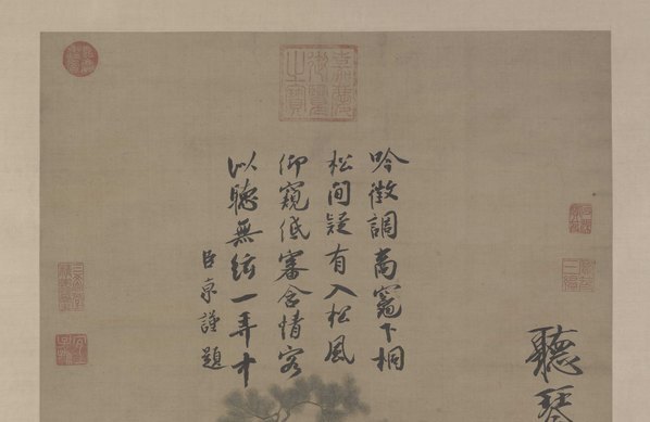 宋_赵佶_听琴图轴绢本_(8564×22319 – 380dpi)(图2)