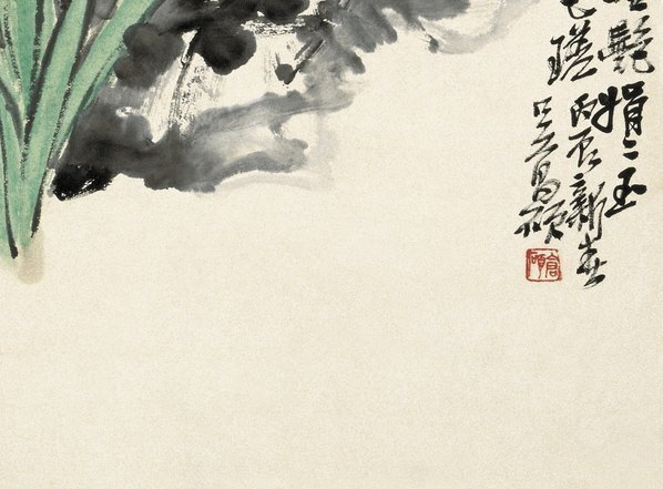 近代_吴昌硕_冷艳捐二_(6071×4470 – 72dpi)(图5)