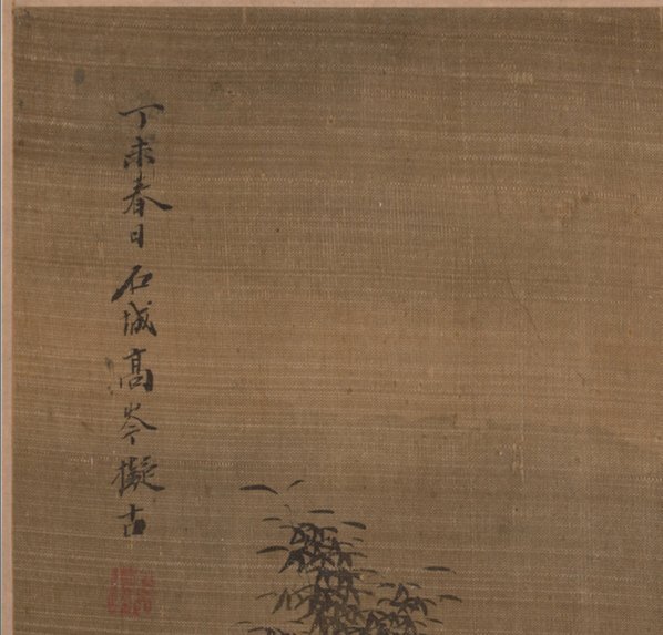 清_高岑_古代景观册页_山水册页_6_(5750×5510 – 300dpi)(图2)