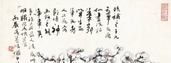近代_陆严少_梅石_(6294×9402 – 72dpi)(图2)