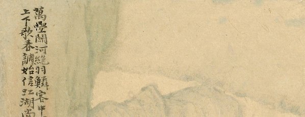清_石濤_山水冊_一_(2783×4258 – 360dpi)(图2)