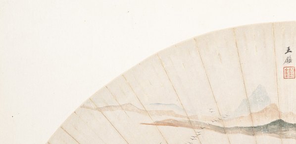 清_王鉴_仿惠崇笔意扇_(8000×3888 – 150dpi)(图2)