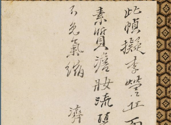 清_石涛_山水花卉图册_大都会_(4117×3000 – 300dpi)(图2)