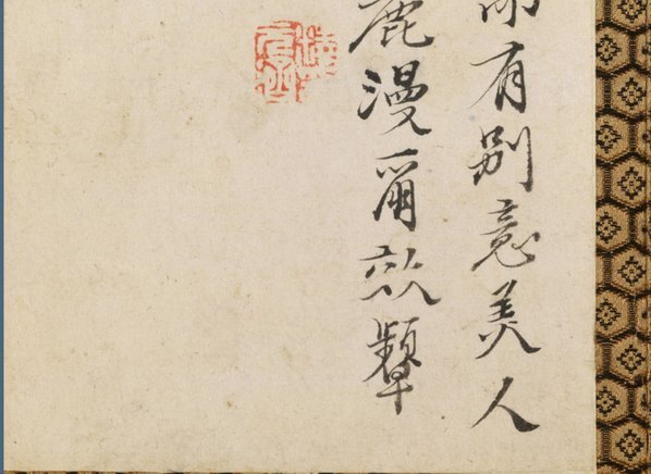 清_石涛_山水花卉图册_大都会_(4117×3000 – 300dpi)(图4)