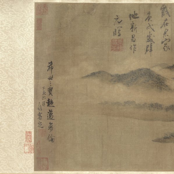 宋_米友仁_好山无数图卷_(23036×4100 – 300dpi)(图2)
