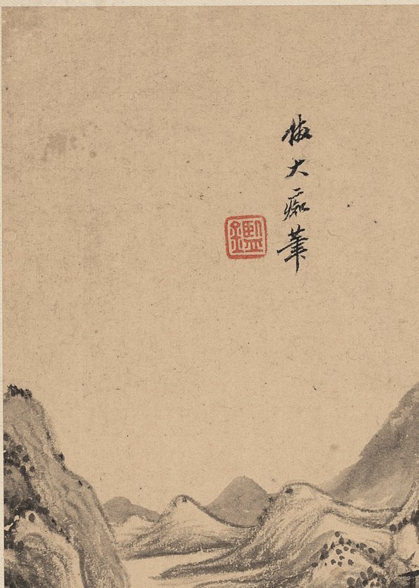 明_王鉴_仿古山水二纸本_8_(2638×3701 – 300dpi)(图2)