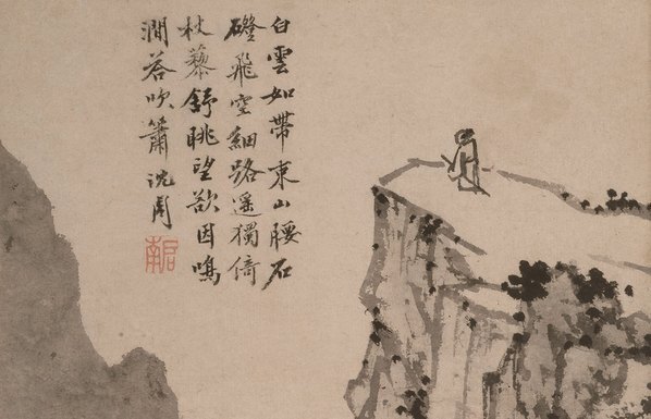 明_沈周_杖藜远眺纸本_(7097×4571 – 300dpi)(图2)