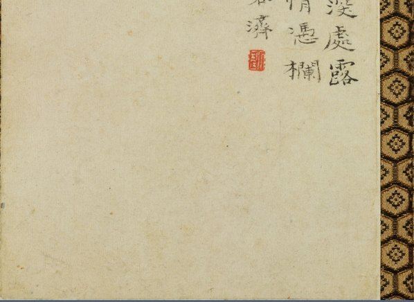 清_石涛_山水图册_开_大都会_8_(4450×3243 – 300dpi)(图4)