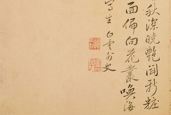 清_恽寿平_腻粉嫣_(3200×2154 – 300dpi)(图4)
