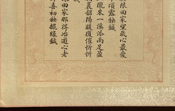 清_焦秉贞_耕织图册_1_(4763×3024 – 300dpi)(图4)