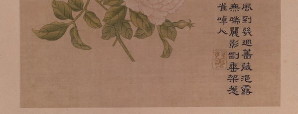 清_乾隆_缂丝御制诗花卉册_开_6_(3395×5214 – 300dpi)(图5)