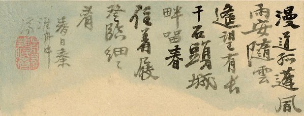 清_石濤_山水冊_八_(2783×4258 – 360dpi)(图2)
