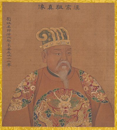 清_佚名_传姚文翰_历代帝王像_汉高祖_(3300×3684 – 300dpi)(图1)