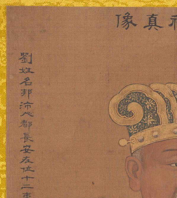 清_佚名_传姚文翰_历代帝王像_汉高祖_(3300×3684 – 300dpi)(图2)