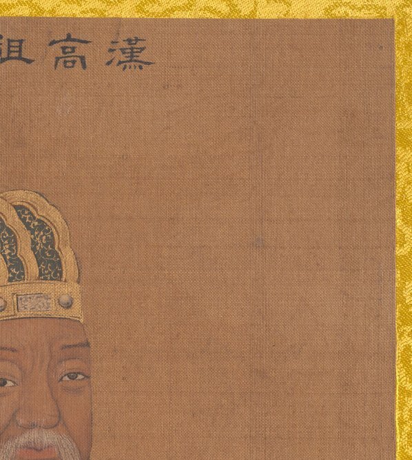 清_佚名_传姚文翰_历代帝王像_汉高祖_(3300×3684 – 300dpi)(图3)