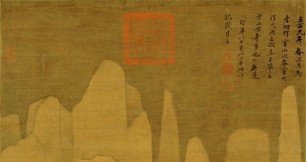 元_黄公望_九峰雪霁图轴_纸_(6526×13843 – 300dpi)(图2)