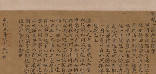 明_朱见深_一团和气图立轴纸_(6890×13142 – 350dpi)(图2)