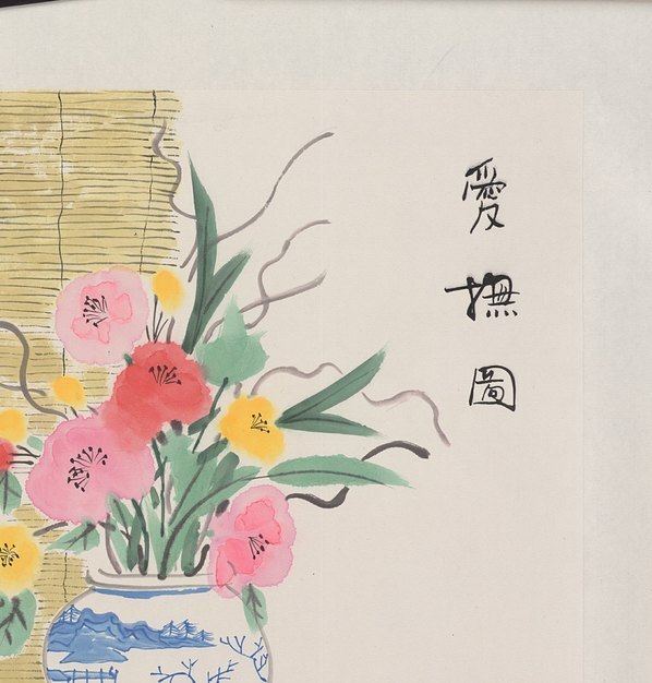 近代_胡永凯_爱抚图_原_ca_(4500×4709 – 72dpi)(图3)