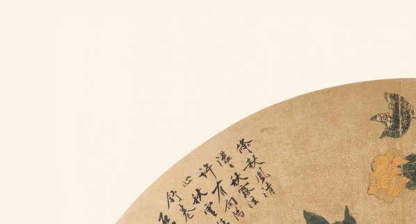 明_沈周_扇面集_秋葵圖_(8957×4823 – 350dpi)(图2)