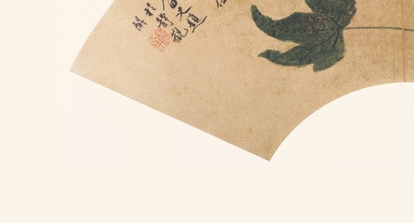 明_沈周_扇面集_秋葵圖_(8957×4823 – 350dpi)(图4)
