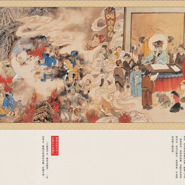 现代_江逸子_地狱变相图_1_(41272×5010 – 300dpi)(图3)