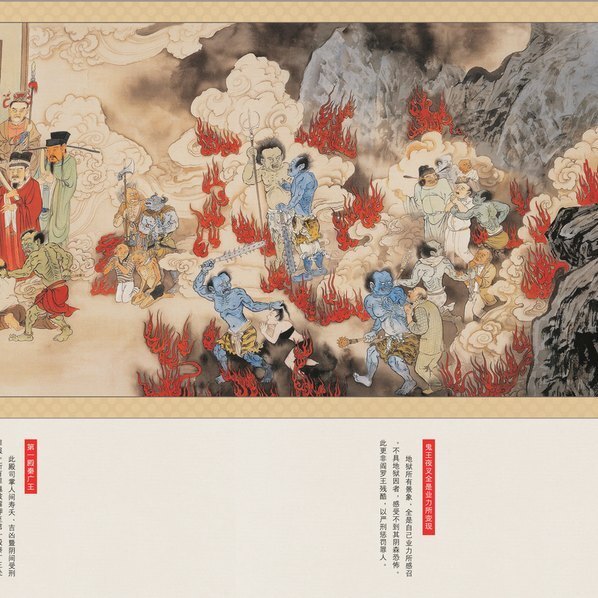 现代_江逸子_地狱变相图_1_(41272×5010 – 300dpi)(图4)