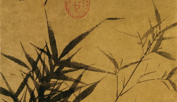 元_顾安_拳石新篁图纸本_偏黄_(2381×5501 – 125dpi)(图3)
