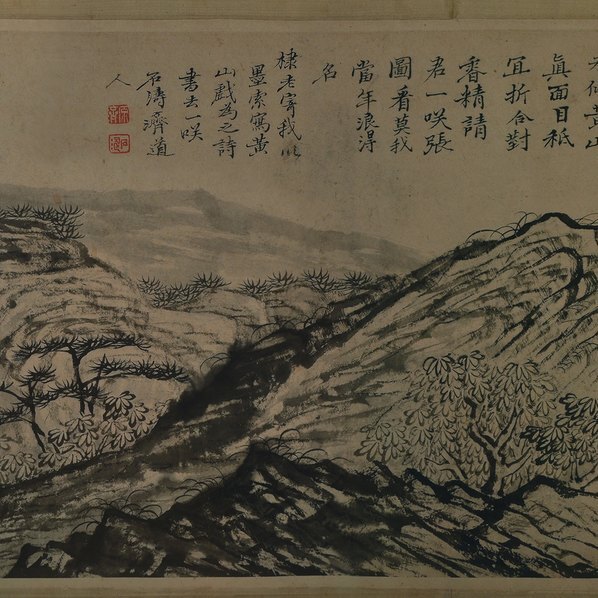 清_朱耷_黄澥诸峰图卷_全卷_纸本武汉市博物_(34443×2953 – 300dpi)(图5)
