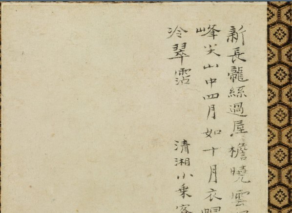 清_石涛_山水花卉图册_大都会_9_(4117×3000 – 300dpi)(图2)