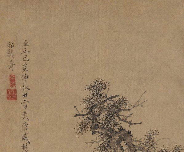 元_盛懋_松石图轴_(3572×11811 – 300dpi)(图2)