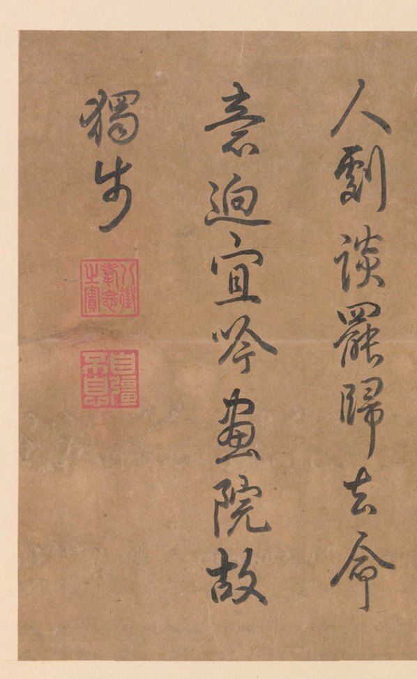 宋_马远_溪桥策杖图_(6647×2702 – 300dpi)(图2)