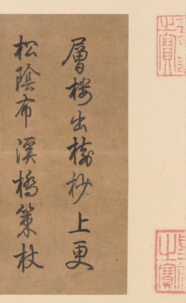宋_马远_溪桥策杖图_(6647×2702 – 300dpi)(图3)