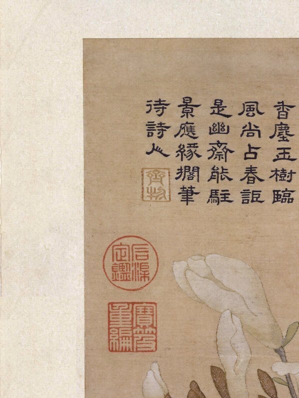 清_乾隆_缂丝御制诗花卉册_开_7_(3917×5214 – 300dpi)(图2)