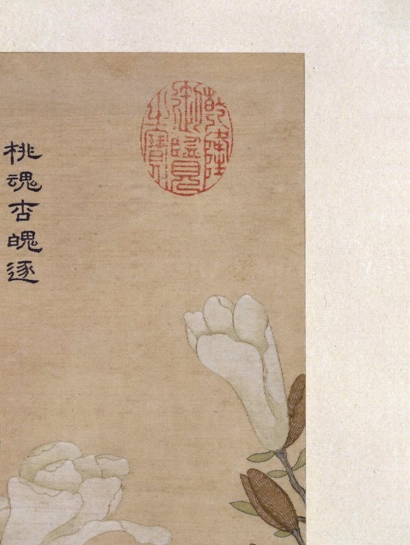 清_乾隆_缂丝御制诗花卉册_开_7_(3917×5214 – 300dpi)(图3)