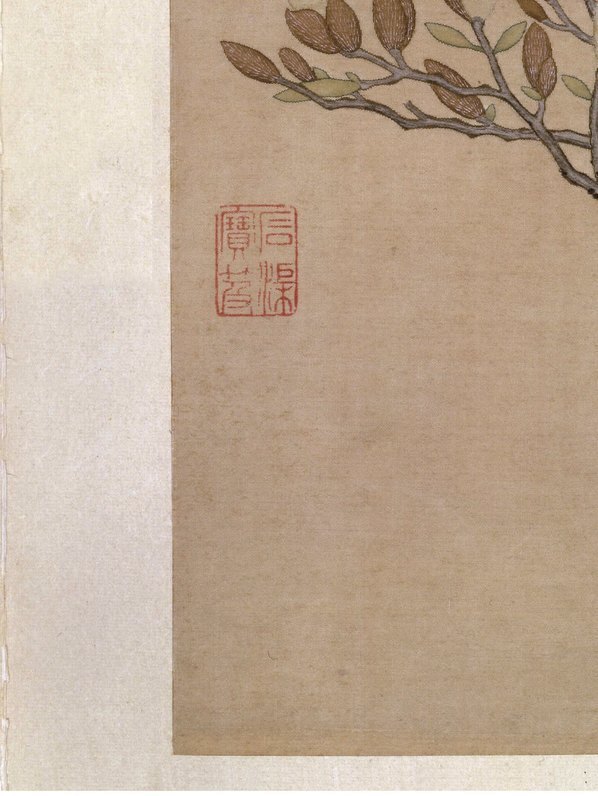 清_乾隆_缂丝御制诗花卉册_开_7_(3917×5214 – 300dpi)(图4)