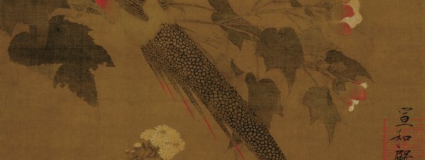 宋_赵佶_芙蓉锦鸡图_画_(5276×7978 – 250dpi)(图4)