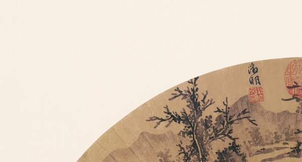 明_文徵明_便面畫選集_8_(8957×4823 – 350dpi)(图2)