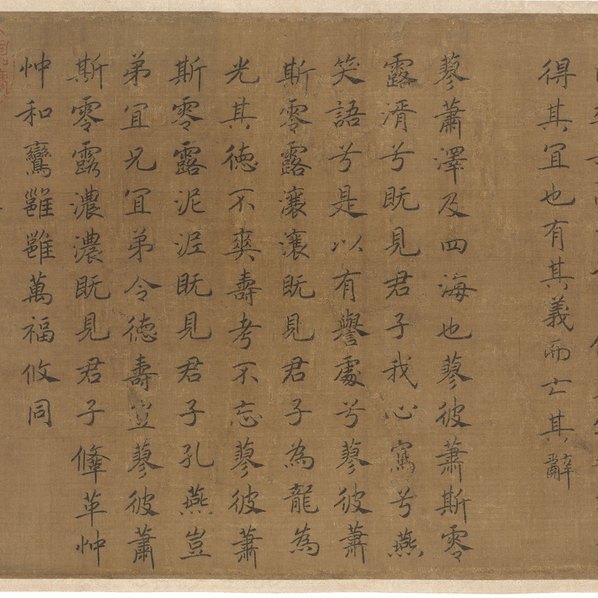 宋_马和之_小雅南有嘉鱼篇书画卷_波士顿艺术博物馆藏_卷_(30521×3189 – 300dpi(图2)