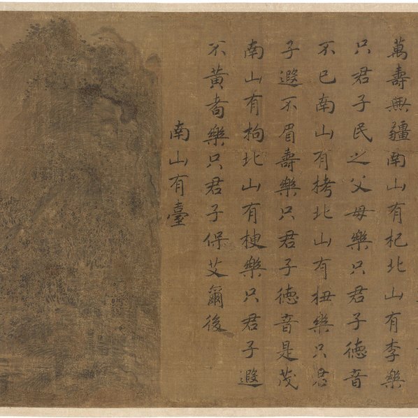 宋_马和之_小雅南有嘉鱼篇书画卷_波士顿艺术博物馆藏_卷_(30521×3189 – 300dpi(图4)