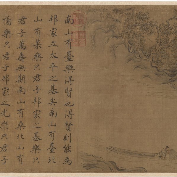 宋_马和之_小雅南有嘉鱼篇书画卷_波士顿艺术博物馆藏_卷_(30521×3189 – 300dpi(图5)